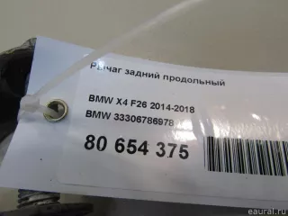 33306786978 BMW Рычаг задний BMW X4 F26 Арт E80654375, вид 7