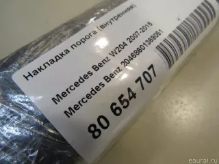 20468601369051 Mercedes Benz Накладка порога (внутренняя) Mercedes C W204 Арт E80654707, вид 8