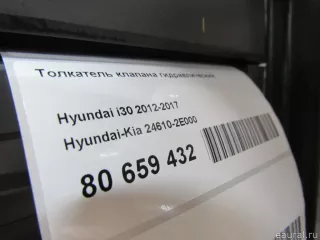 246102E000 Hyundai-Kia Толкатель клапана Kia K5 3 Арт E80659432, вид 4