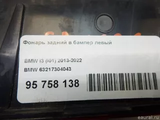 63217304043 BMW Фонарь задний в бампер левый BMW i3 Арт E95758138, вид 9