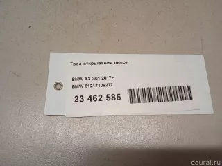 51217409277 BMW Трос двери BMW X4 G02 Арт E23462585, вид 3