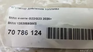 13538593865 BMW Регулятор давления топлива BMW X2 F39 Арт E70786124, вид 6
