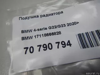 17118666828 BMW Опора радиатора BMW 4 G22/G23 Арт E70790794, вид 4