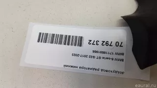 17118581955 BMW Воздуховод радиатора нижний BMW 7 G11/G12 Арт E70792372, вид 8