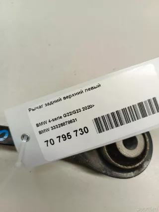 33326878631 BMW Рычаг задний верхний левый BMW 3 G20/G21 Арт E70795730, вид 7