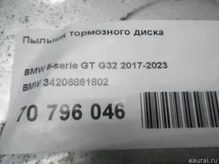 34206861802 BMW Кожух защитный тормозного диска BMW 6 G32 Арт E70796046, вид 8