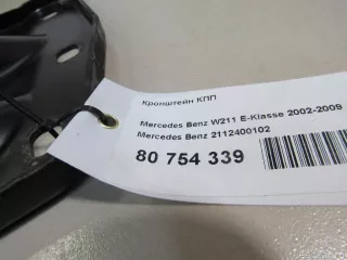 2112400102 Mercedes Benz Кронштейн КПП Mercedes E W211 Арт E80754339, вид 5