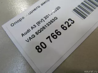 5Q0513353G VAG Опора амортизатора верхняя (чашка) Skoda Octavia A8 Арт E80766623, вид 5