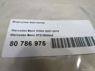 2721800043 Mercedes Benz Масляная форсунка Mercedes CLS C219 Арт E80786975, вид 3
