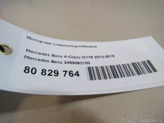 2469063100 Mercedes Benz Моторчик стеклоподъемника Mercedes GLE coupe w292 Арт E80829764, вид 5