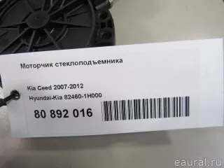 824601H000 Hyundai-Kia Моторчик стеклоподъемника Kia Ceed 1 Арт E80892016, вид 5