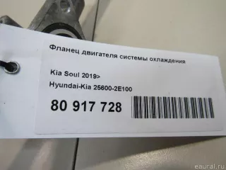 256002E100 Hyundai-Kia Фланец двигателя системы охлаждения Kia Carens 3 Арт E80917728, вид 7