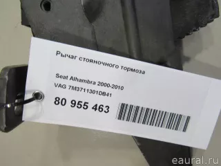 7M3711301DB41 VAG Рычаг ручного тормоза (ручник) Volkswagen Sharan 1 restailing Арт E80955463, вид 4
