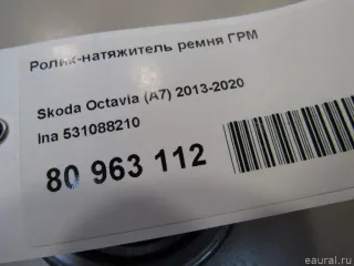 531088210 Ina Натяжитель ремня ГРМ Audi Q3 2 Арт E80963112, вид 4