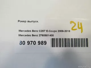 2760501400 Mercedes Benz Коромысло клапана Mercedes CLA c117 Арт E80970989, вид 5
