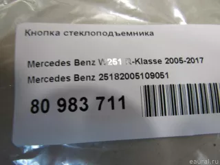 25182005109051 Mercedes Benz Кнопка стеклоподъемника Mercedes R W251 Арт E80983711, вид 5