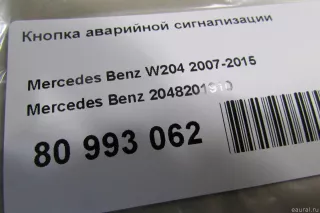 2048201910 Mercedes Benz Кнопка аварийной сигнализации Mercedes C W204 Арт E80993062, вид 5
