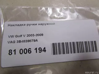 3B4839879A VAG Накладка ручки наружной Seat Leon 3 Арт E81006194, вид 4