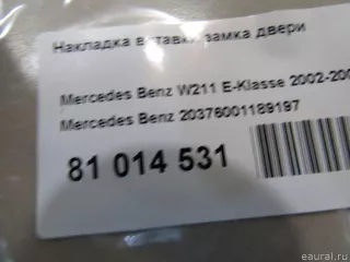 20376001189197 Mercedes Benz Накладка вставки замка двери Mercedes C W203 Арт E81014531, вид 4