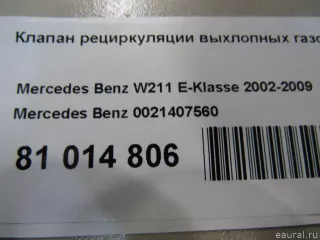 0021407560 Mercedes Benz Клапан EGR Mercedes CLS C219 Арт E81014806, вид 5