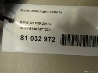 51487471230 BMW Шумоизоляция капота BMW X2 F39 Арт E81032972, вид 5