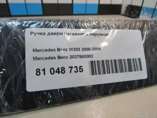2037580002 Mercedes Benz Ручка двери багажника наружная Mercedes C W203 Арт E81048735, вид 4