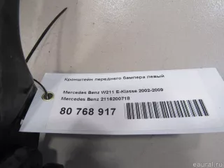 2116200718 Mercedes Benz Кронштейн переднего бампера левый Mercedes E W211 Арт E81060852, вид 6