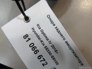 55330E6100 Hyundai-Kia Опора амортизатора верхняя (чашка) Hyundai Sonata (LF) Арт E81066672, вид 4