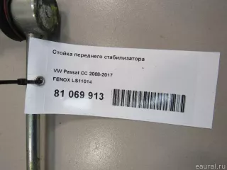 LS11014 FENOX Стойка стабилизатора передняя Seat Alhambra 2 restailing Арт E81069913, вид 7
