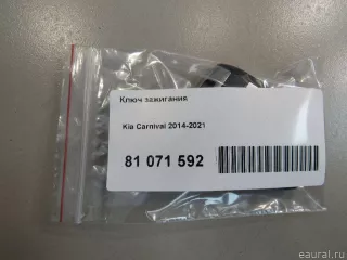 95440A9200 Hyundai-Kia Ключ зажигания Kia Carnival 3 Арт E81071592, вид 4