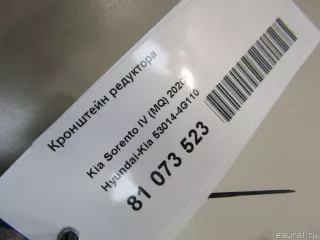 530144G110 Hyundai-Kia Кронштейн редуктора Kia Sorento 4 Арт E81073523, вид 4