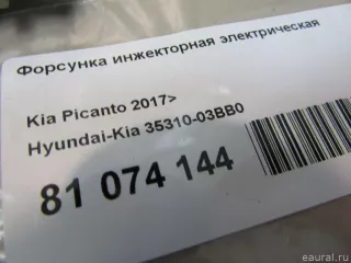 3531003BB0 Hyundai-Kia Форсунка инжекторная электрическая Kia Picanto 3 Арт E81074144, вид 6