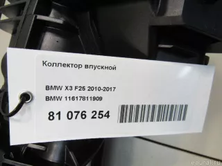 11617811909 BMW Коллектор впускной BMW 5 F10/F11/GT F07 Арт E81076254, вид 8