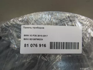 Панель приборов BMW 5 F10/F11/GT F07 2011г. 62108795224 BMW - Фото 9