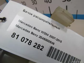 2045000549 Mercedes Benz Расширительный бачок Mercedes CLS C218 Арт E81078282, вид 8