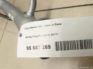 2261036043 Ssang Yong Горловина топливного бака SsangYong Rexton 3 Арт E95687269, вид 12