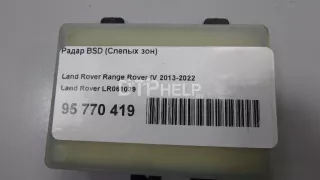 LR061039 Радар BSD (Слепых зон) Land Rover Discovery 4 Арт AM95770419, вид 7