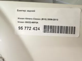 8502295F0A Бампер задний Nissan Almera Classic B10 Арт AM95772424, вид 19