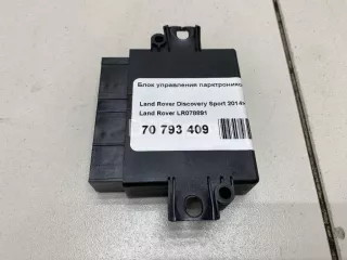 LR078891 Блок управления парктроником Land Rover Range Rover 4 Арт AM70793409, вид 3