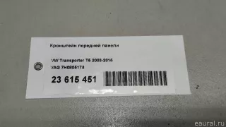 7H0805178 VAG Кронштейн (крепление) Volkswagen Transporter T6 restailing Арт E23615451, вид 10