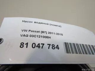 03C121008H VAG Насос водяной (помпа) Seat Altea Арт E81047784, вид 7