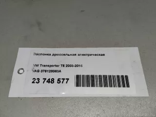076128063A VAG Дроссельная заслонка Volkswagen Transporter T5 restailing Арт E23748577, вид 10