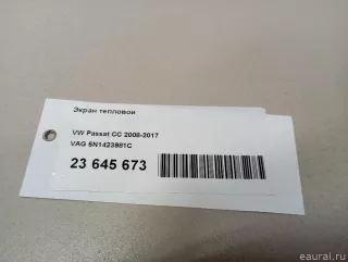 5N1423981C VAG Экран тепловой Seat Alhambra 2 restailing Арт E23645673, вид 9