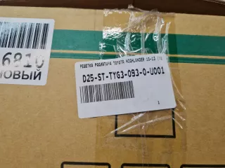 STTYG30930 Решетка радиатора Toyota Highlander 2 Арт Z338474, вид 3