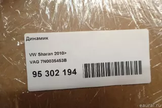 7N0035453B VAG Динамик Seat Alhambra 2 restailing Арт E95302194, вид 8