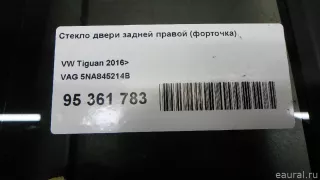 5NA845214B VAG Стекло двери задней правой (форточка) Volkswagen Tiguan 2 Арт E95361783, вид 8