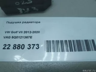 5Q0121367E VAG Опора радиатора Audi A3 8V Арт E22880373, вид 14