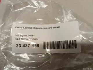 5H0601171FOD VAG Колпак колесный Volkswagen Tiguan 2 Арт E23437458, вид 5