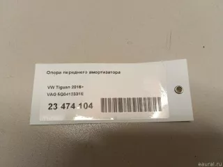 5Q0412331E VAG Опора амортизатора верхняя (чашка) Volkswagen Teramont Арт E23474104, вид 7