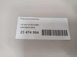 5Q0121367E VAG Опора радиатора Audi A3 8V Арт E23474904, вид 8